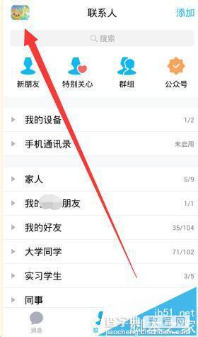 QQ头像怎么设置2016年最新的猴开心头像?2