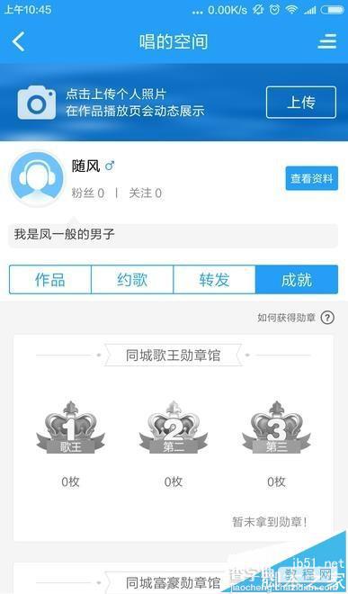 酷狗音乐app怎么查看自己的成就?5