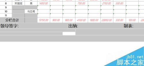 在excel表格中如何使用定位填充空值?3