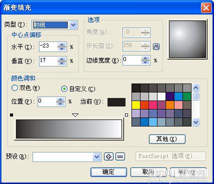 CDR简单绘制鼠标实例教程6