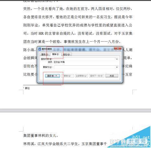 word2007文章中的脚注和尾注怎么快速删除?2