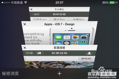 iOS7系统有哪些新功能13