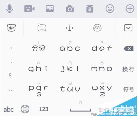 百度手机输入法怎么添加表情包贴图3