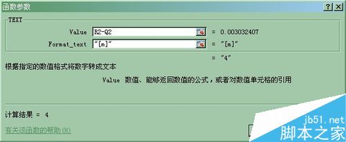 在Excel表格中如何计算时间间隔?6