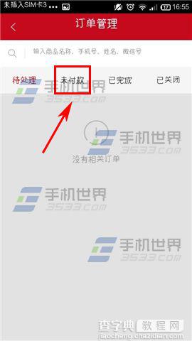 微店可以改价格吗?微店订单怎么改价格?2