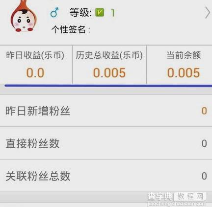 微乐怎么赚钱的？手机微乐看广告赚钱方法详情介绍6