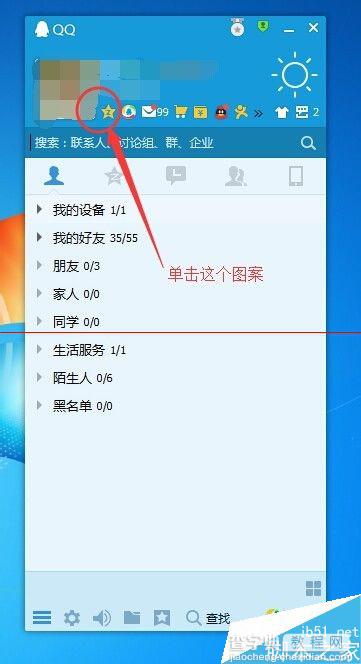 qq情人节的桃花签在哪里？怎么玩？3