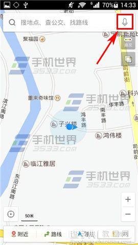 手机版百度地图里的智能语音助手怎么用?2