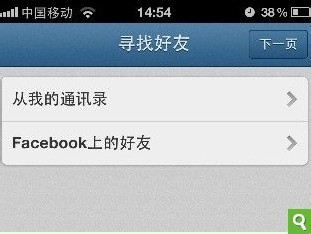iphone手机如何注册instagram账号怎样应用instagram5