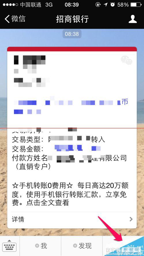 微信支持无卡取款啦 招商银行微信无卡取款流程1