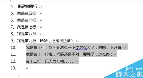 Word自动编号到10以后间距与之前不一致的两种处理方法2