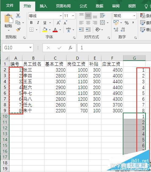 Excel  快速生成工资条的方法2