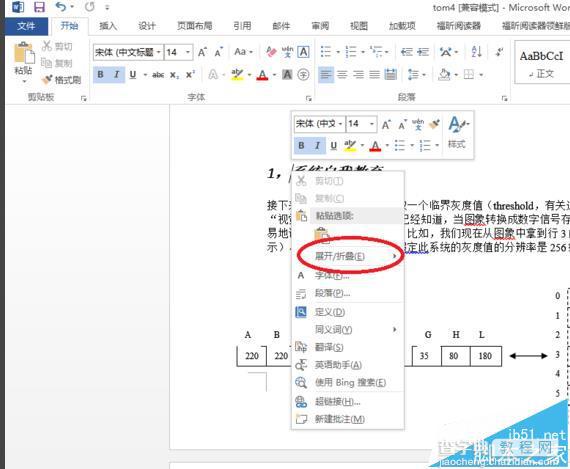 word文章太长怎么跳过该章? word折叠标题的制作方法2