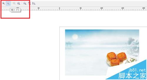 Coreldraw怎么使用缩放和手形工具处理中秋月饼图?4