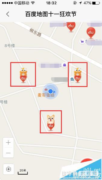 百度地图十一狂欢节活动怎么参加赚取金币？2