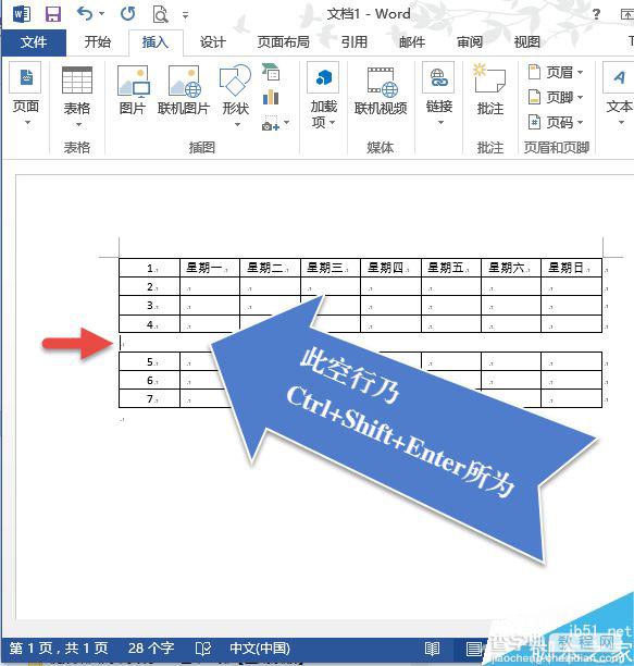 Word表格自动化的6个技巧介绍1