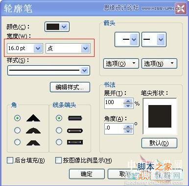 CorelDRAW(CDR)设计打造出大眼晴笑容的卡通表情实例教程4