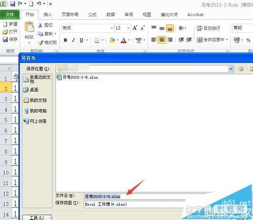 excel2010文件无法插入迷你图显示灰色不能点击怎么办?6