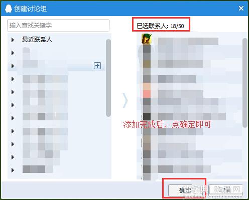 qq怎么群发信息给好友？使用QQ给所有好友发送消息教程3