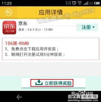 如何注册微乐？微乐怎么用20