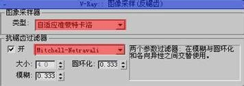 3DMax中怎么设置V-ray渲染器通用参数?2