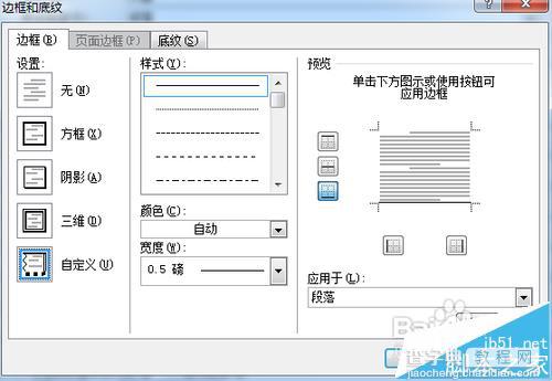 word表格中出现下划线该怎么删除?6