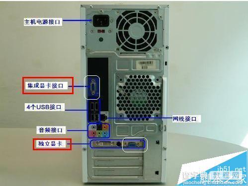 怎么看电脑显卡是独立还是集成? 判断独立显卡集成显卡的三种解决办法2