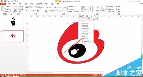 PPT怎么绘制新浪logo矢量绘图?6