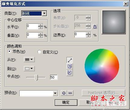 coreldraw绘制简单削皮效果的方法(图文教程)26