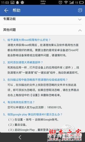 猎豹清理大师极速版有哪些精简 清理大师精简版评测21