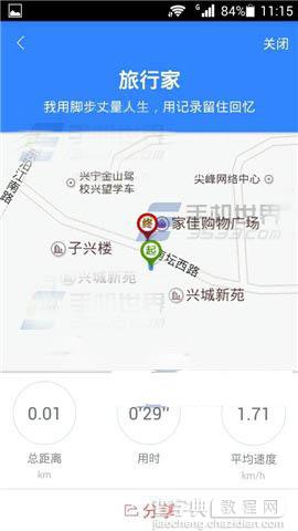 百度地图怎么用？如何记录出行轨迹？5