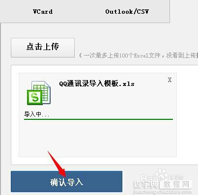 微信如何一次性导入QQ好友？6