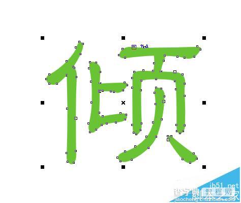 cdr怎么变形文字? cdr文字变形创造新字体的教程3