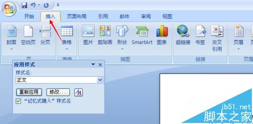 word中怎么导入pdf文件? 把pdf导入word的教程3