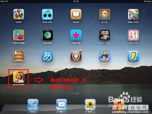 ipad越狱后软件安装方法详细教程6