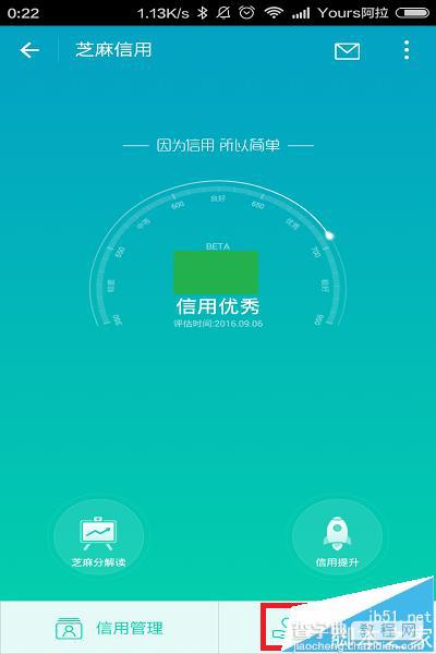 支付宝怎么点亮我所在的城市? 支付宝芝麻信用点亮的玩法4