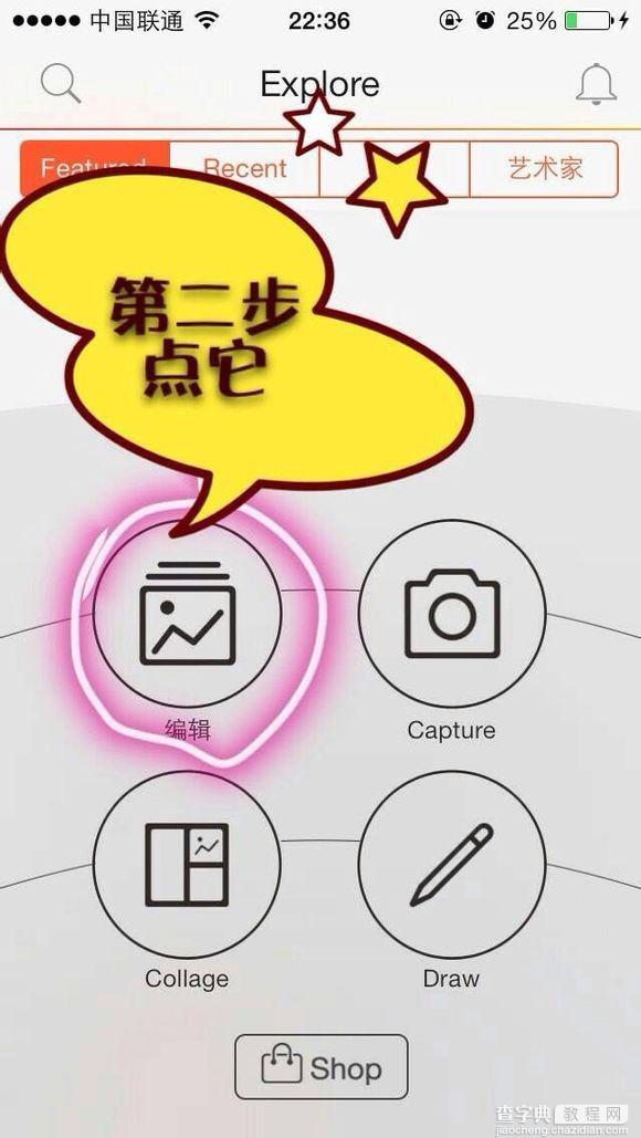 PicsArt入门图文教程 ios版 PicsArt做锁屏图文步骤4