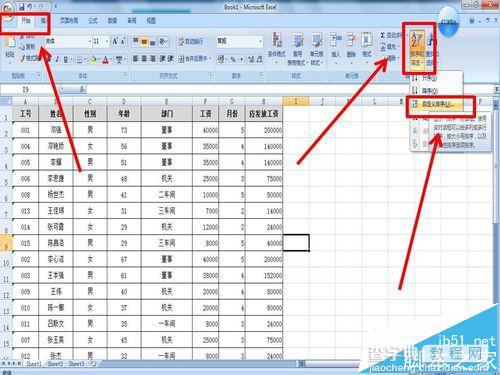 excel表格中的数据怎么使用多条件排序?1