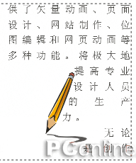 CorelDRAW 12循序渐进之文本处理的方法介绍21