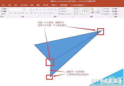 ppt中怎么绘制一个纸飞机图片?11