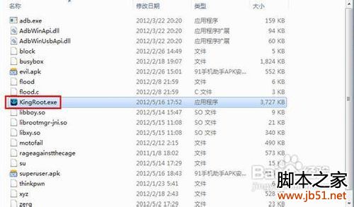 使用Kingroot PC版一键root手机通用教程(图)4