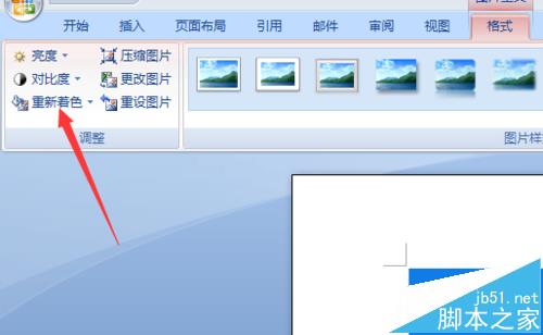 word2007中的图片怎么修改颜色?4