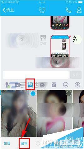 手机QQ怎么给发送的图片添加贴纸?2