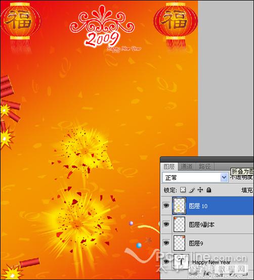 Photoshop 新年元旦主题海报54