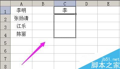 在excel表格中如何把姓和名字分成2列?5