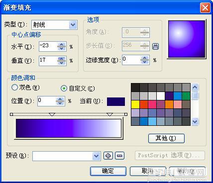 CDR简单绘制鼠标实例教程18