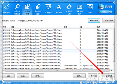 c盘内存不足怎么办?如何清理c盘空间(四种处理方法)15