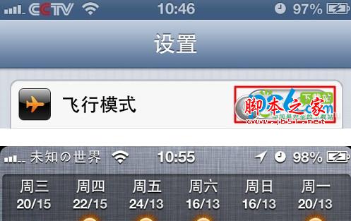 用同步助手如何修改iphone运营商图标 同步助手修改iPhone运营商图标教程介绍4