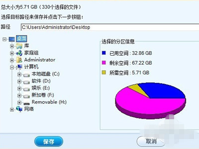 手机格式化误删数据怎么办 教你找回安卓手机误删数据方法7