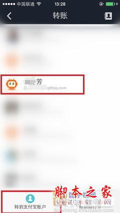 手机支付宝情感转账功能怎么用?手机支付宝情感转账使用方法图解8